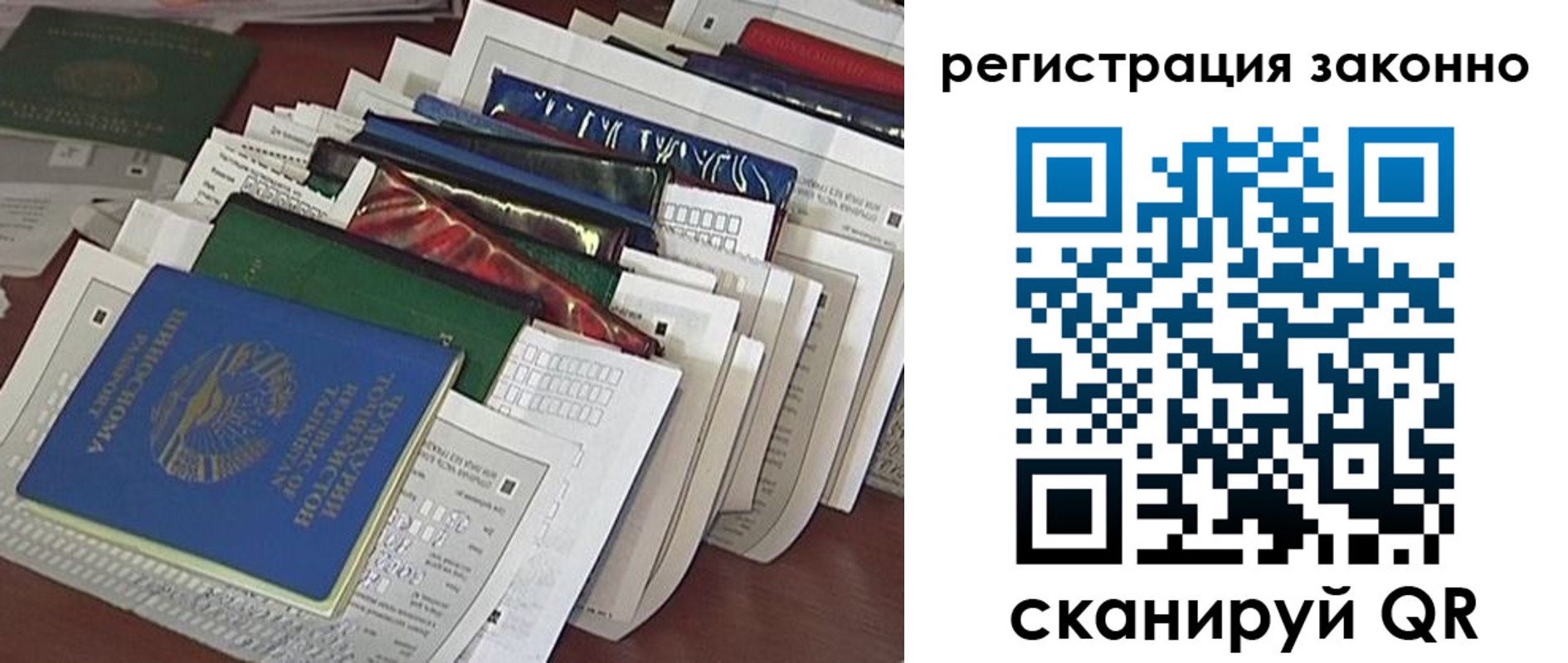 прописка 2025 в Киренске