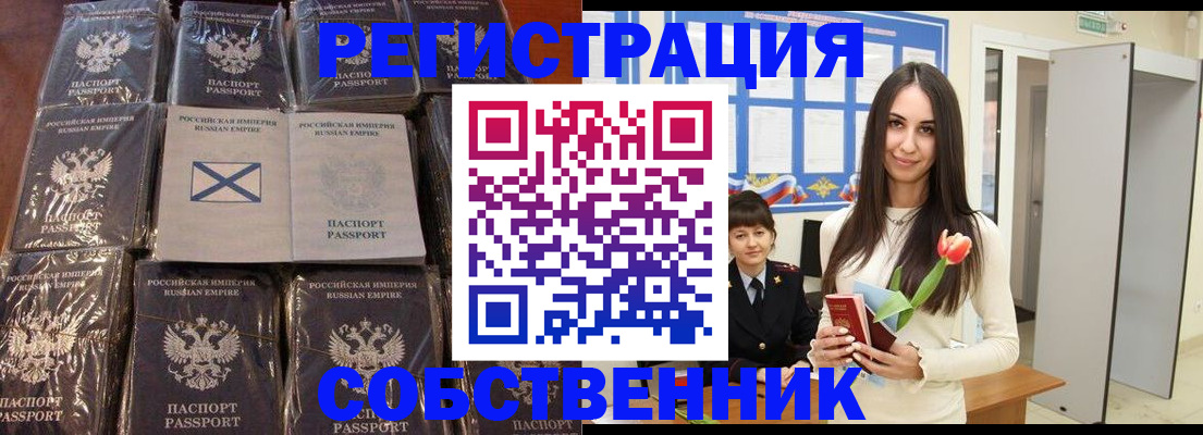 временная регистрация для школы в Киренске