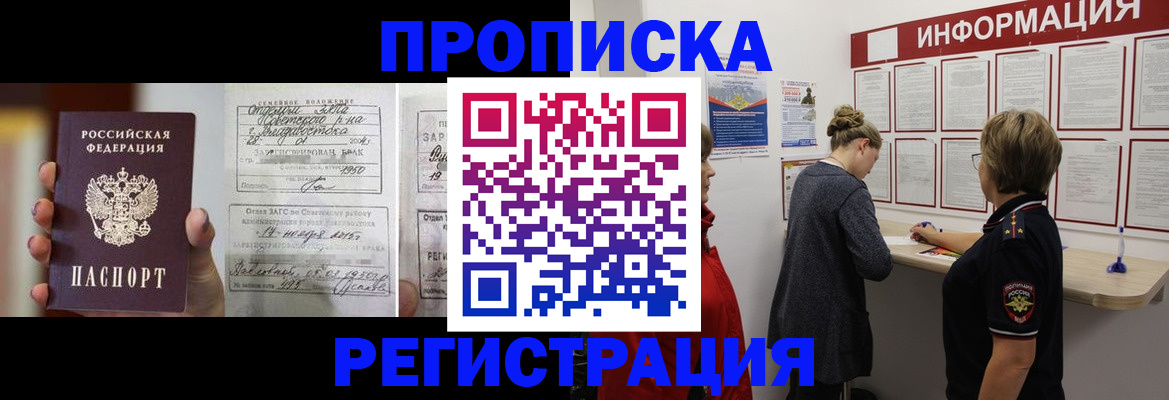 прописка поиск в Киренске