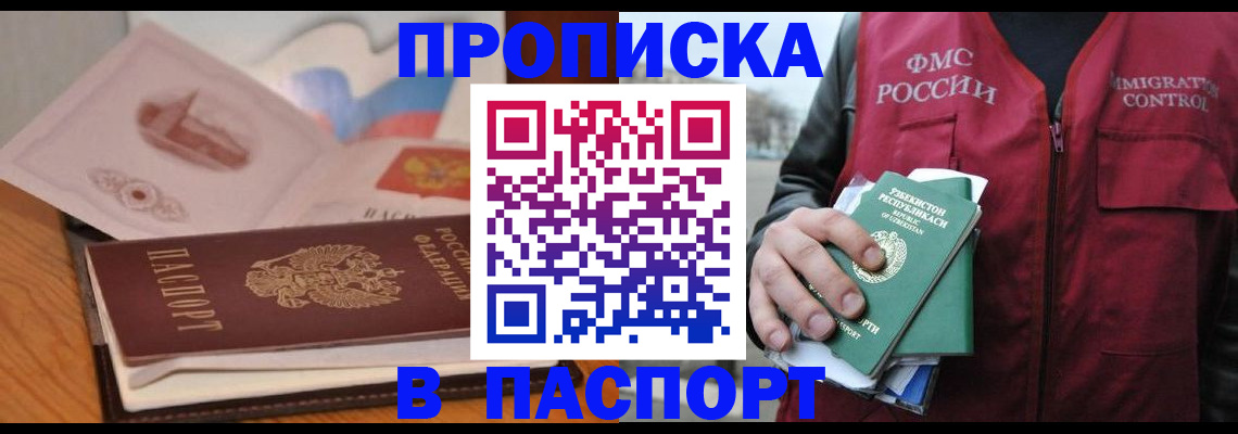 временная регистрация недорого в Киренске