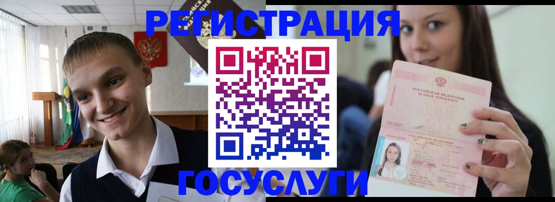 временная регистрация госуслуги в Киренске