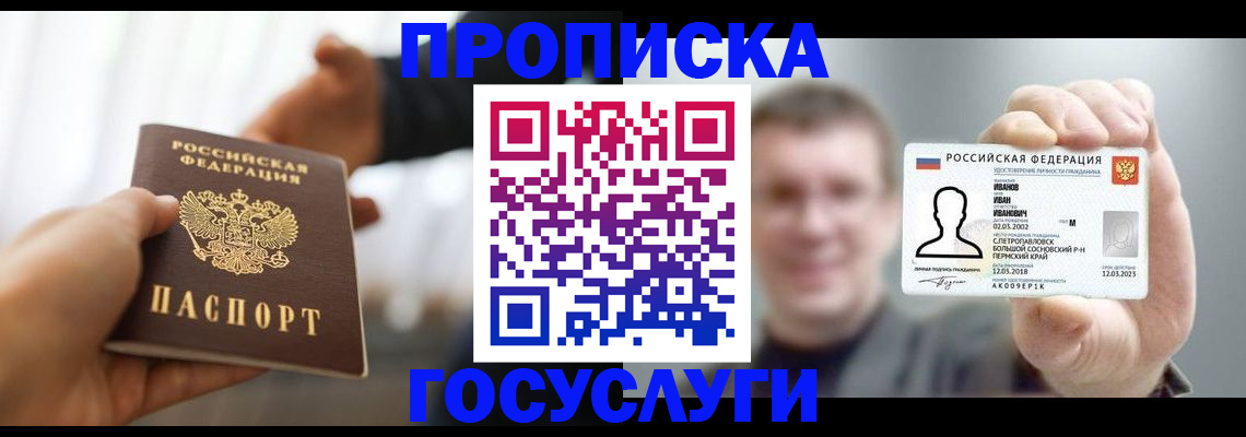 временная регистрация гарантия в Киренске